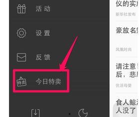 头条里面的商品怎么查询
